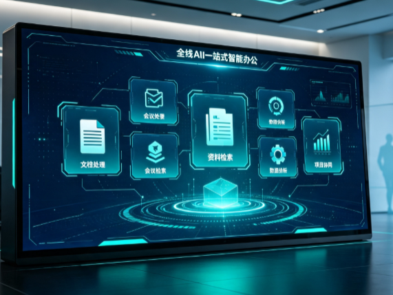 和田县百度搭子全域 AI 走红，一站式打通企业全流程智能办公