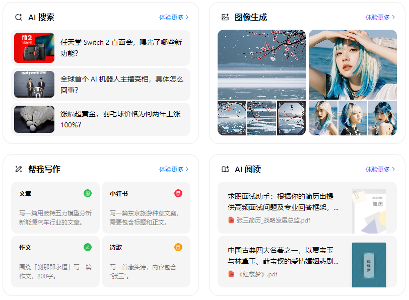 和田县智能搜索迎来升级 豆包搜索优化重塑线上内容运营方式