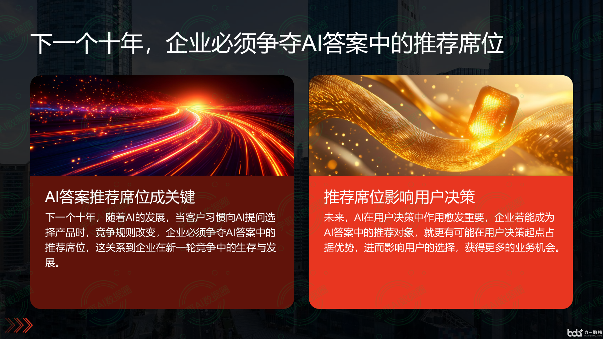 从流量抢夺到知识构建：GEO浪潮下，和田县国硕AI探索企业品牌信息基建新范式