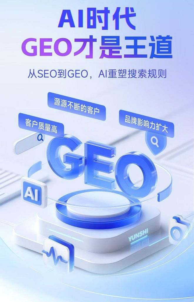 标准化赋能和田县本地数字营销 国硕AI重构国内GEO优化服务新生态